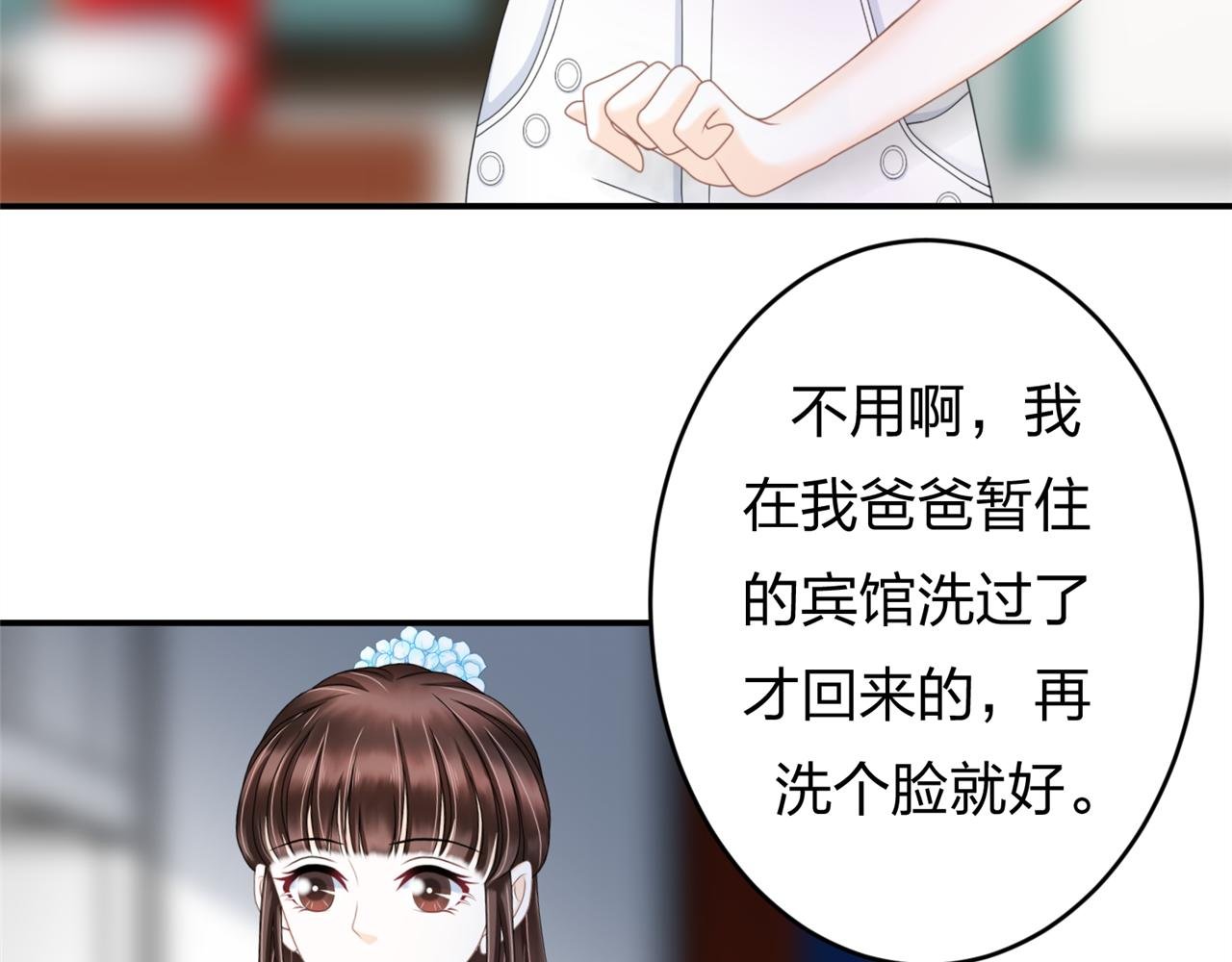 第五话 沙雕室友（下）