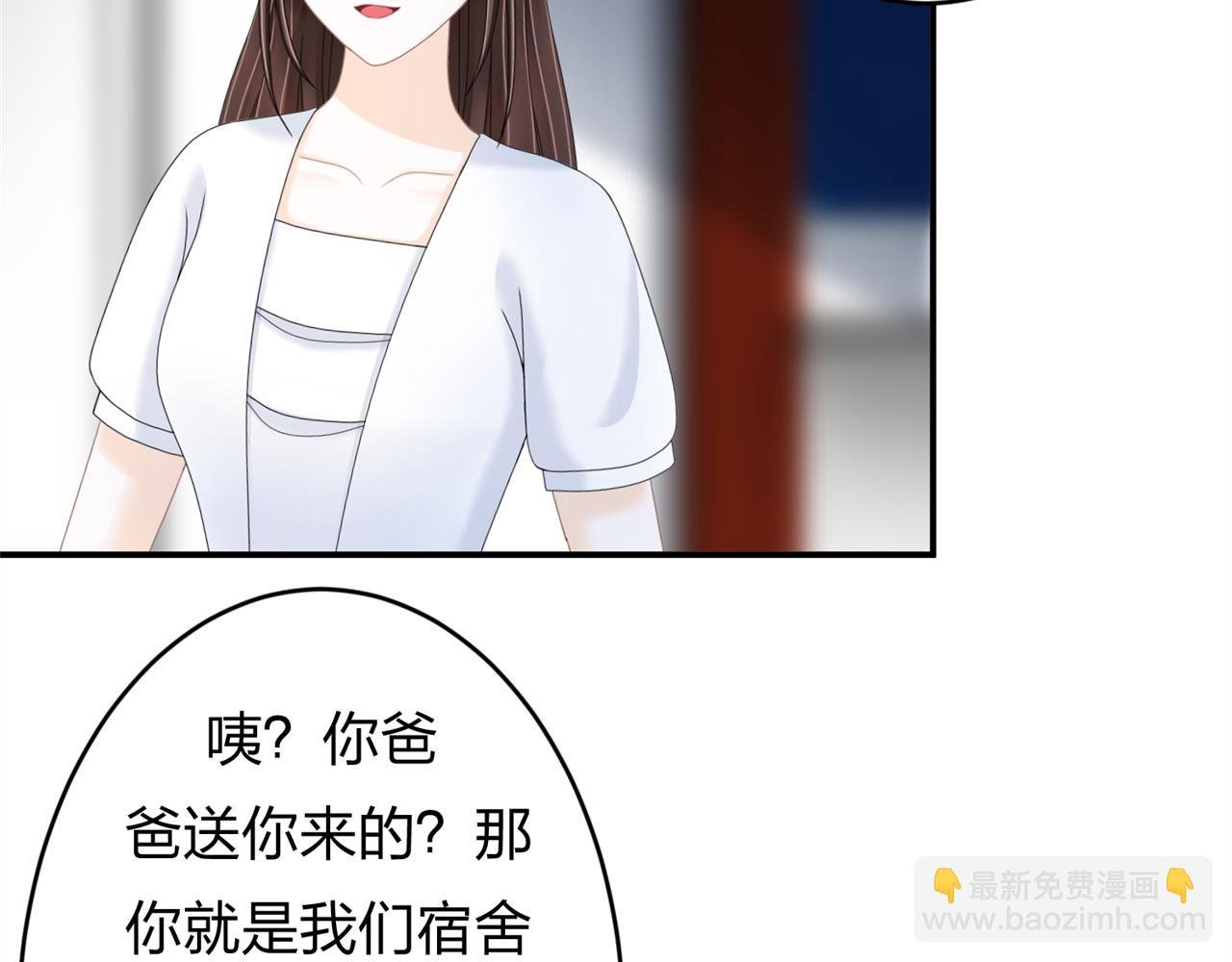第五话 沙雕室友（下）