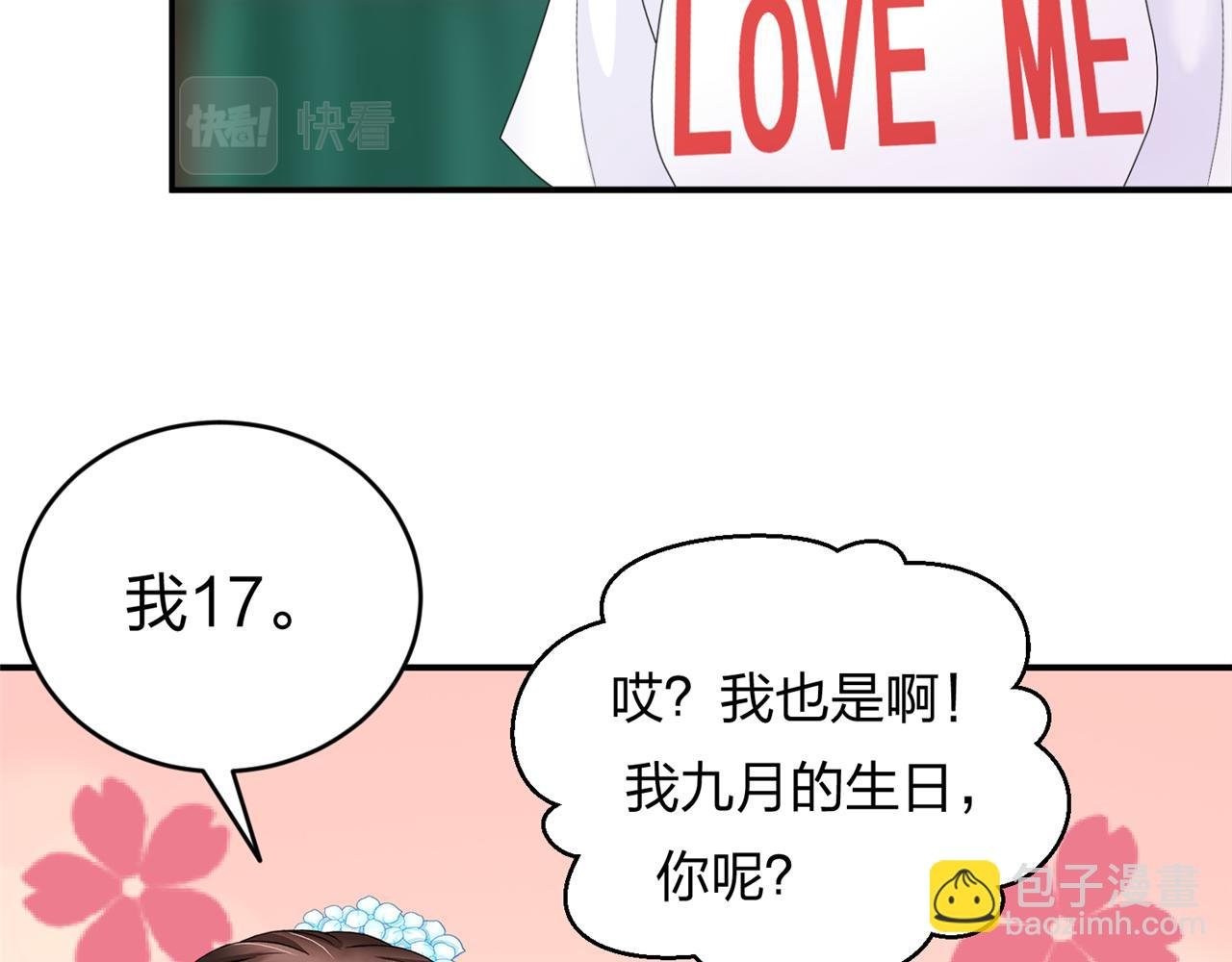 第五话 沙雕室友（下）