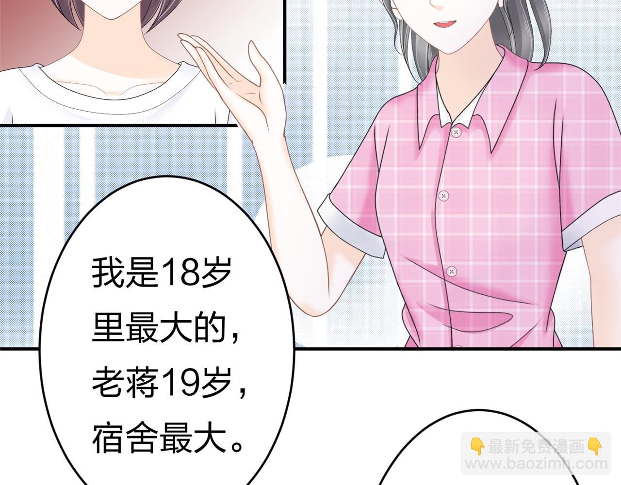 第五话 沙雕室友（下）