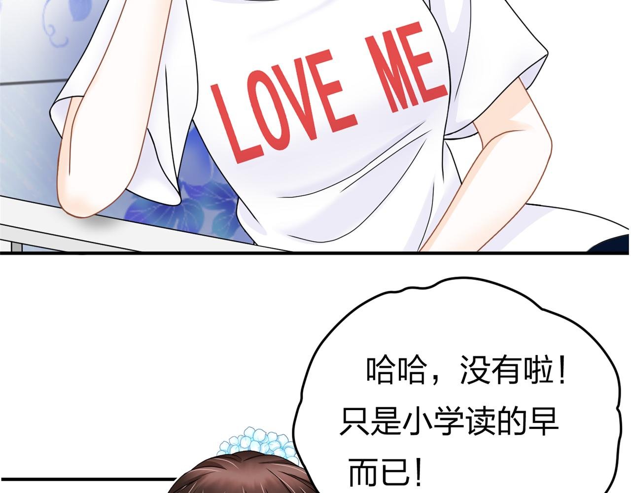 第五话 沙雕室友（下）