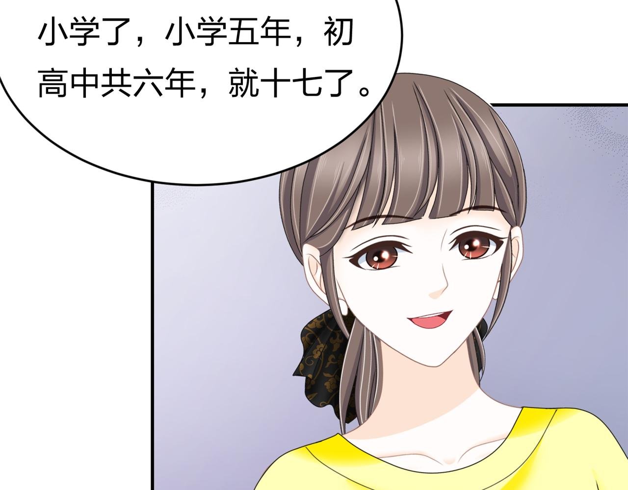 第五话 沙雕室友（下）