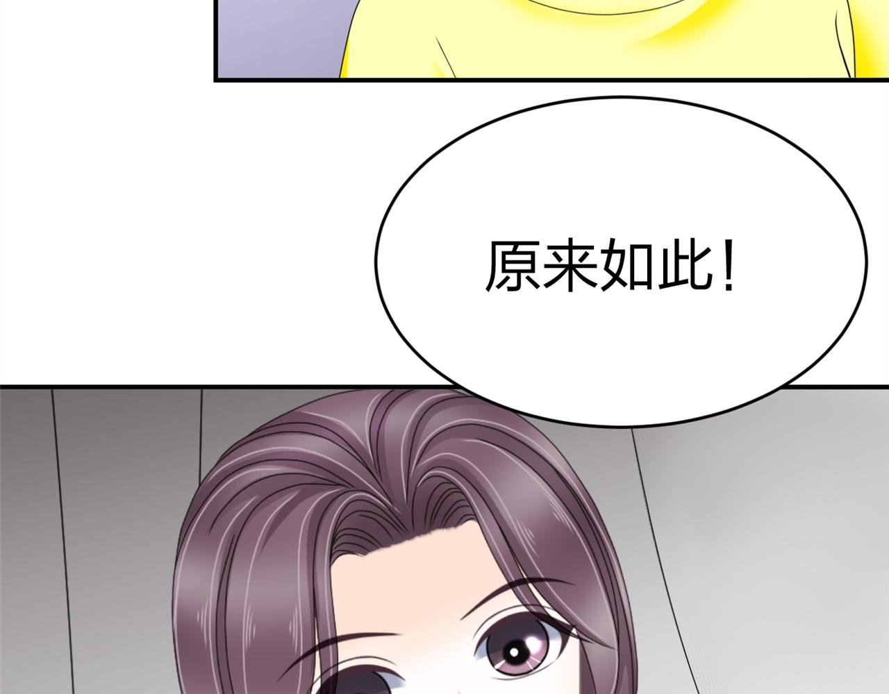 第五话 沙雕室友（下）