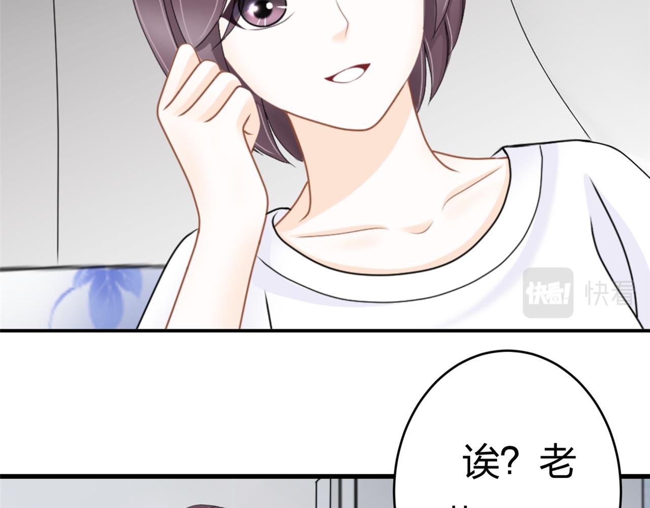 第五话 沙雕室友（下）