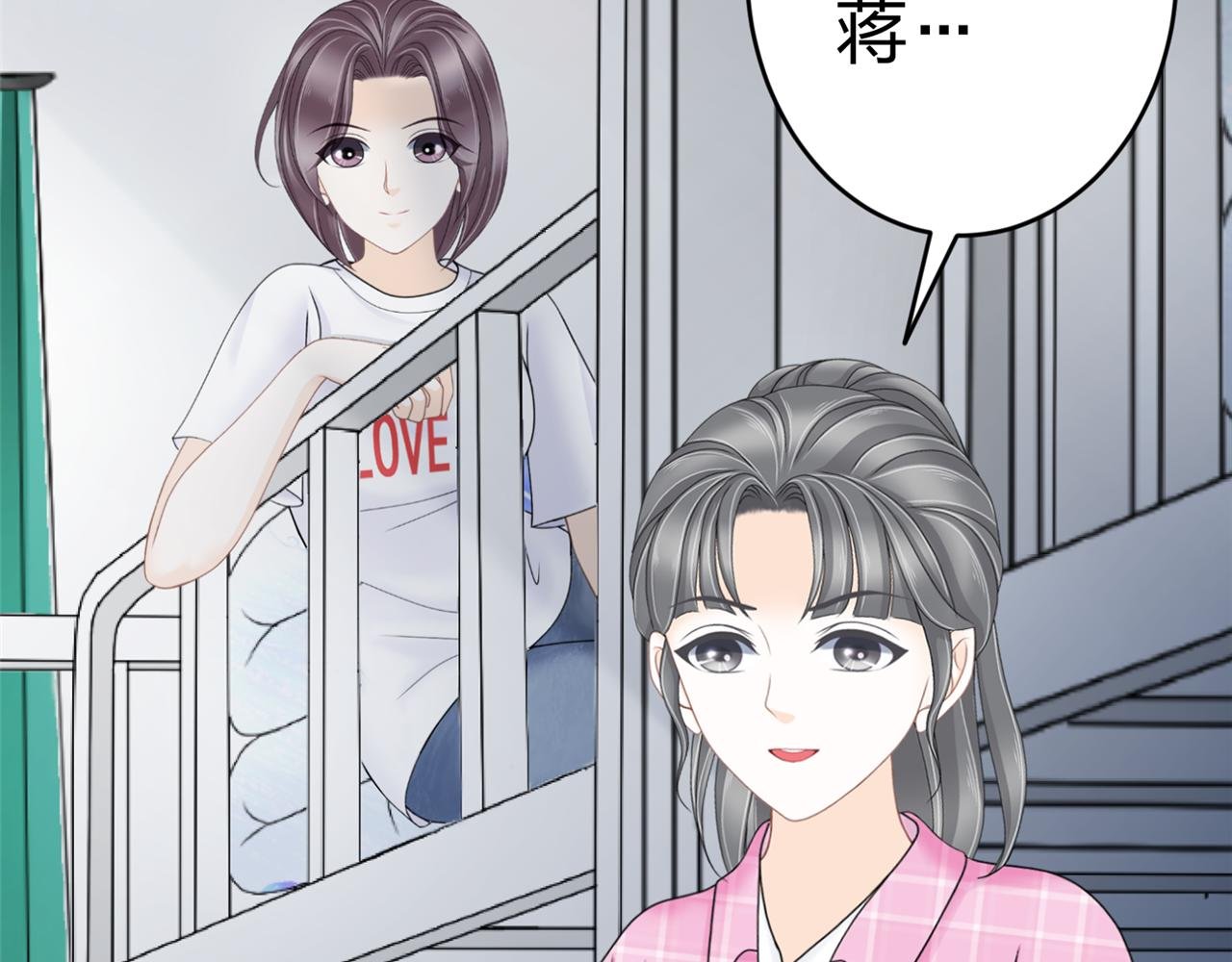 第五话 沙雕室友（下）