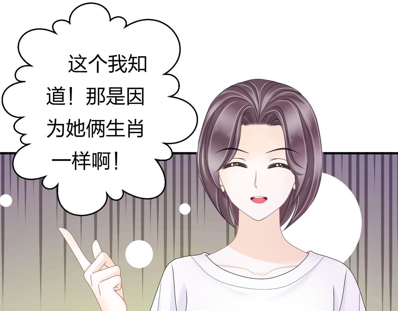 第五话 沙雕室友（下）