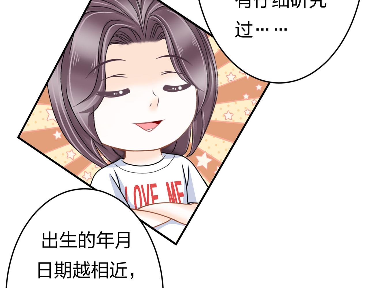 第五话 沙雕室友（下）