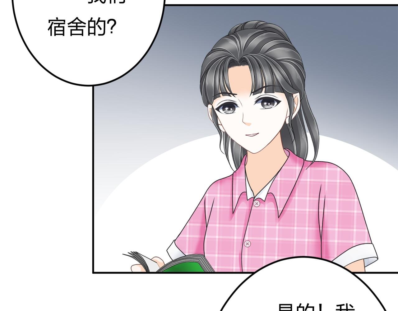 第四话 沙雕室友（上）