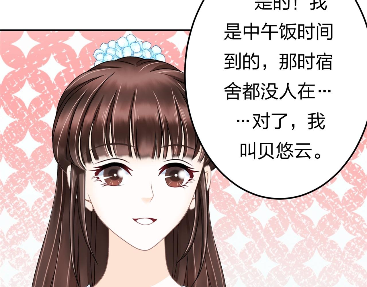 第四话 沙雕室友（上）
