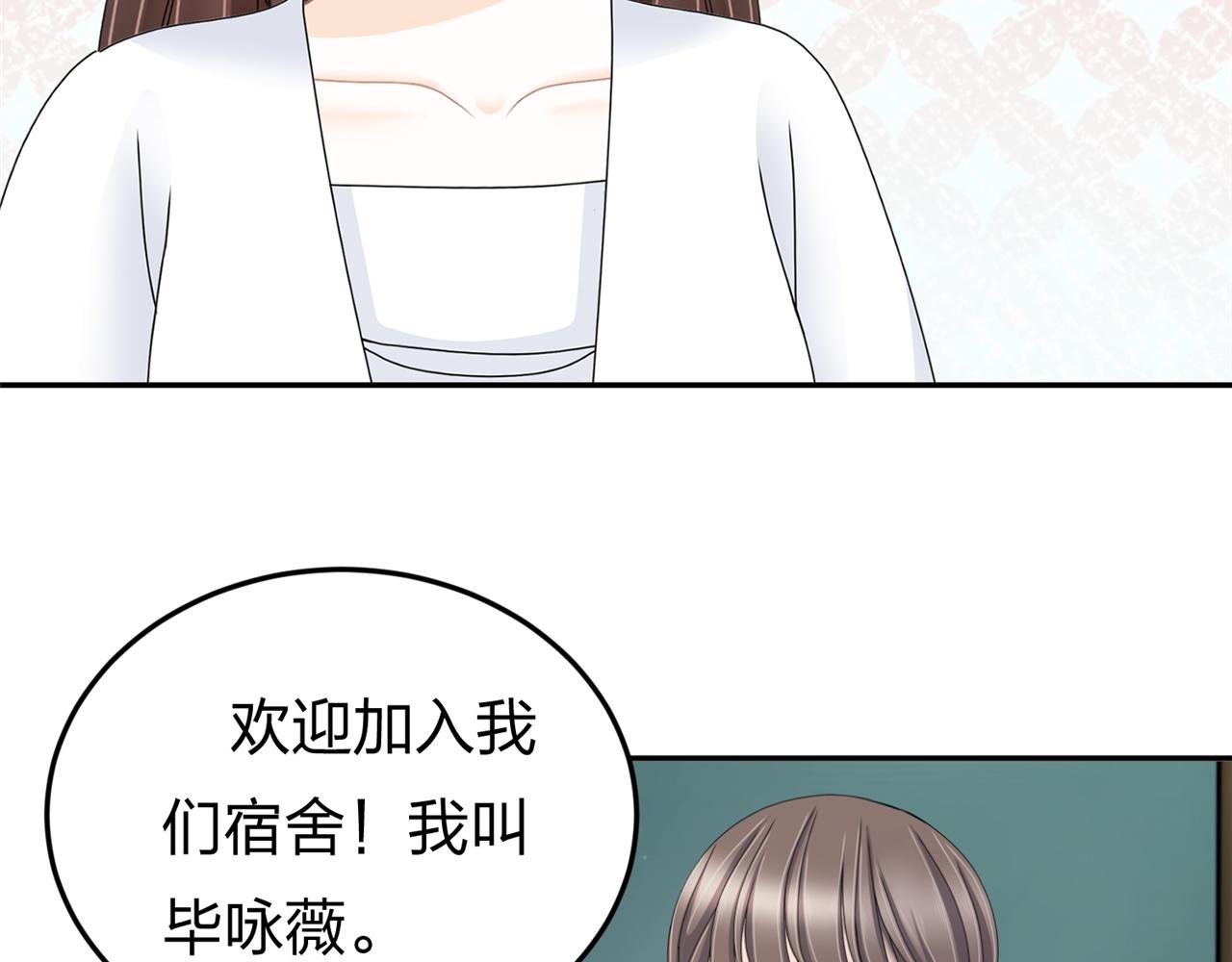 第四话 沙雕室友（上）