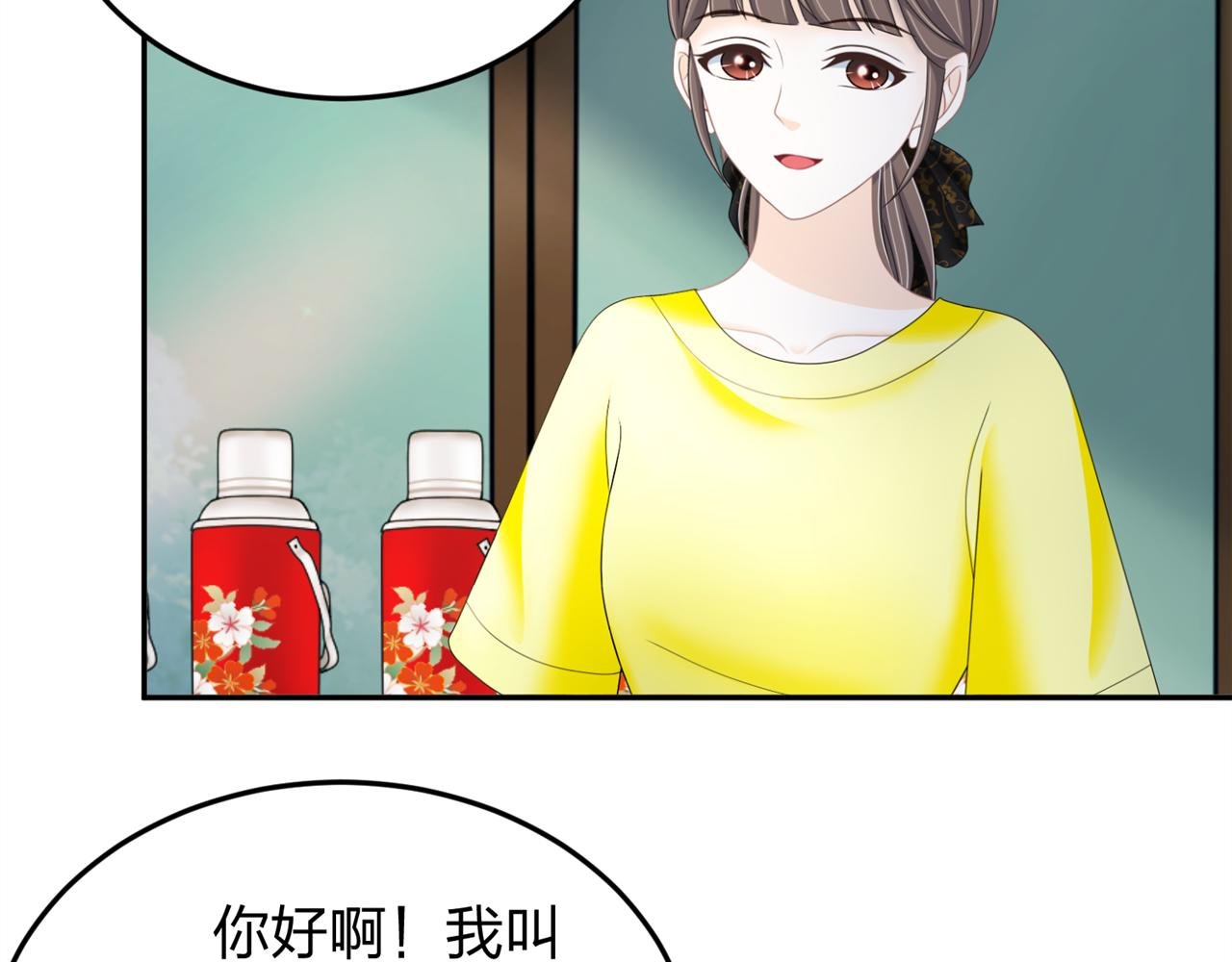 第四话 沙雕室友（上）