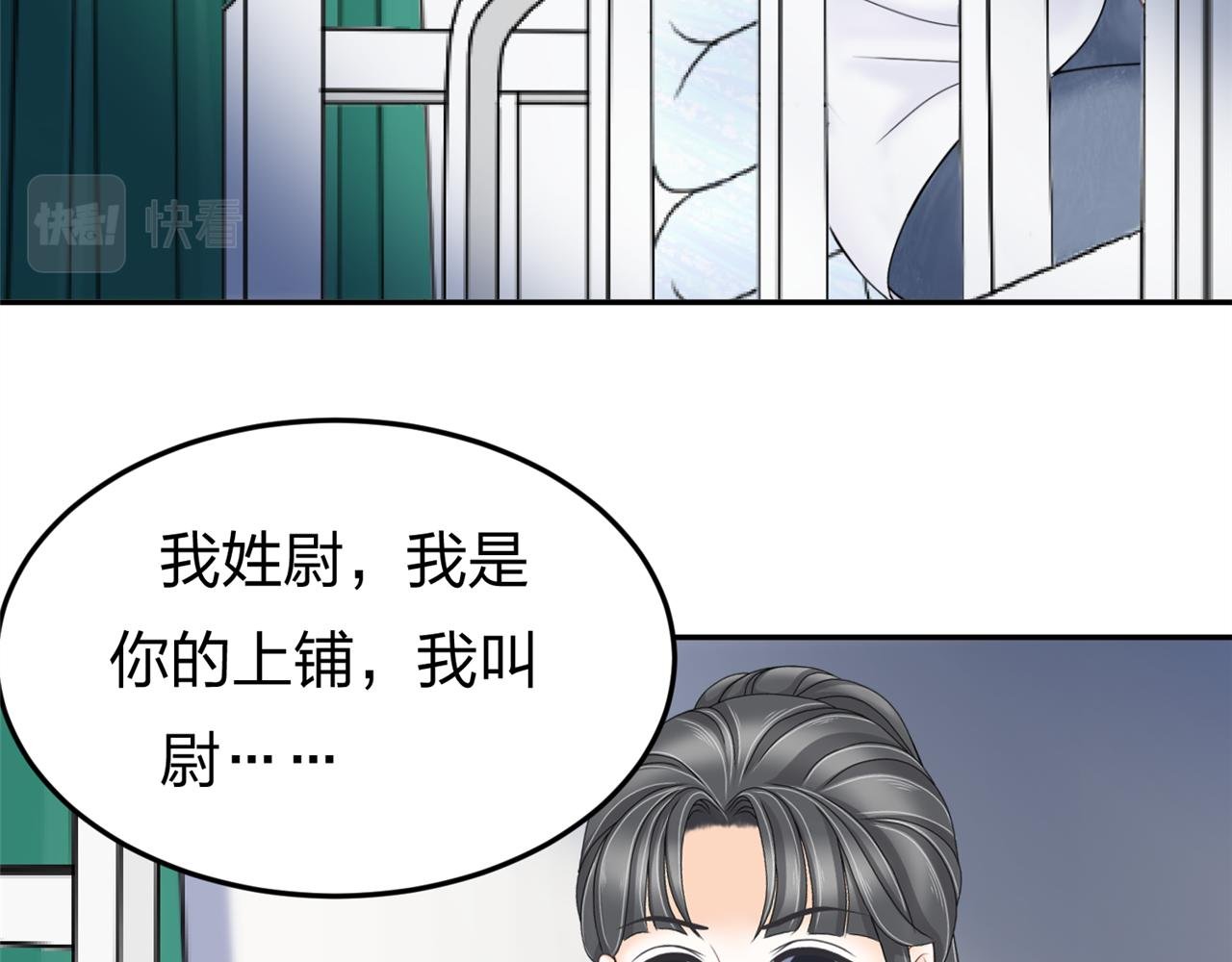 第四话 沙雕室友（上）
