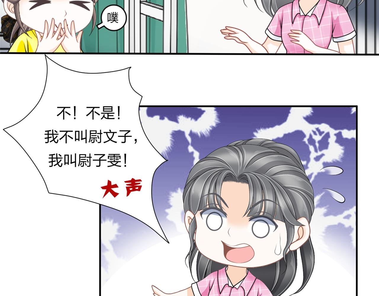 第四话 沙雕室友（上）
