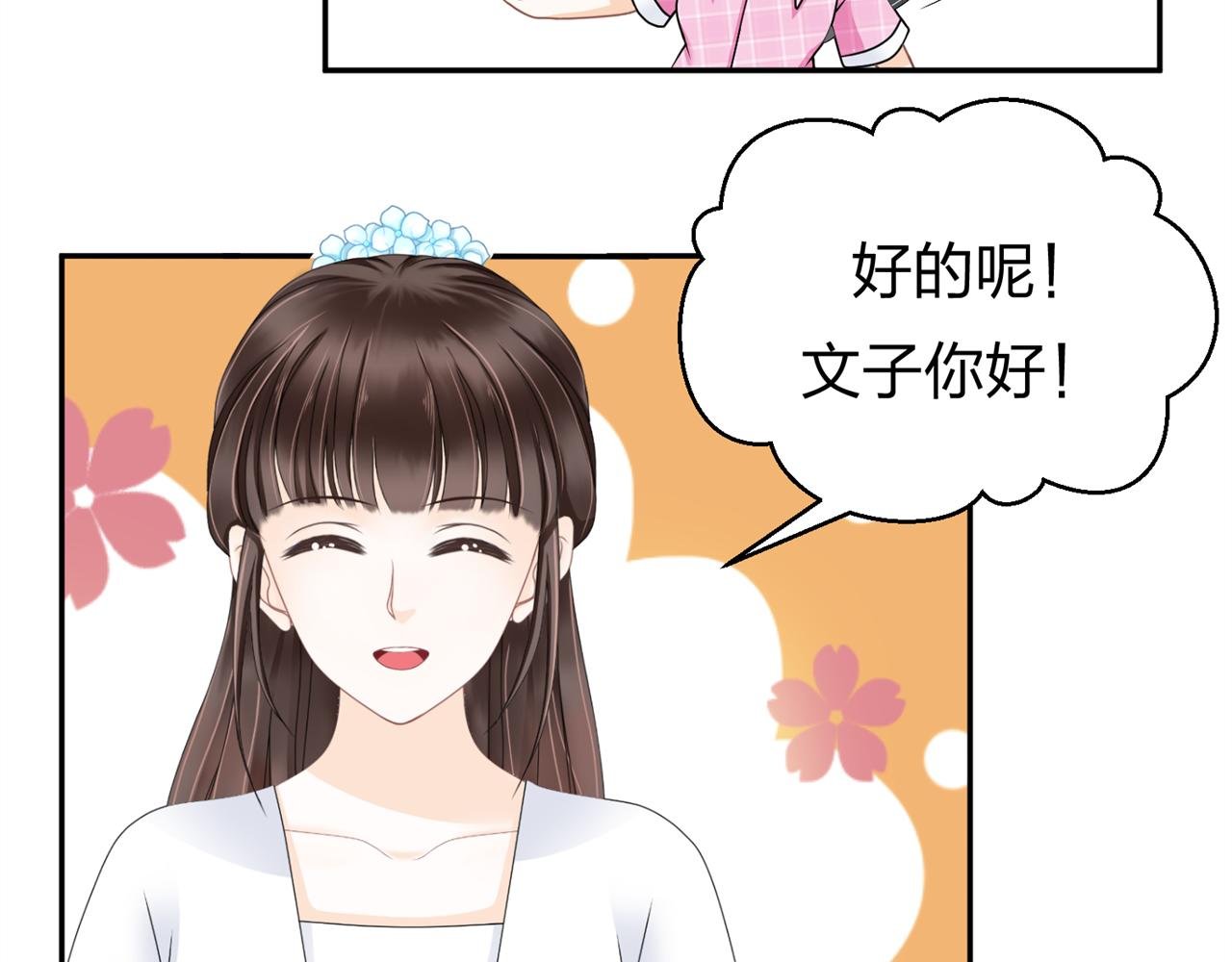第四话 沙雕室友（上）