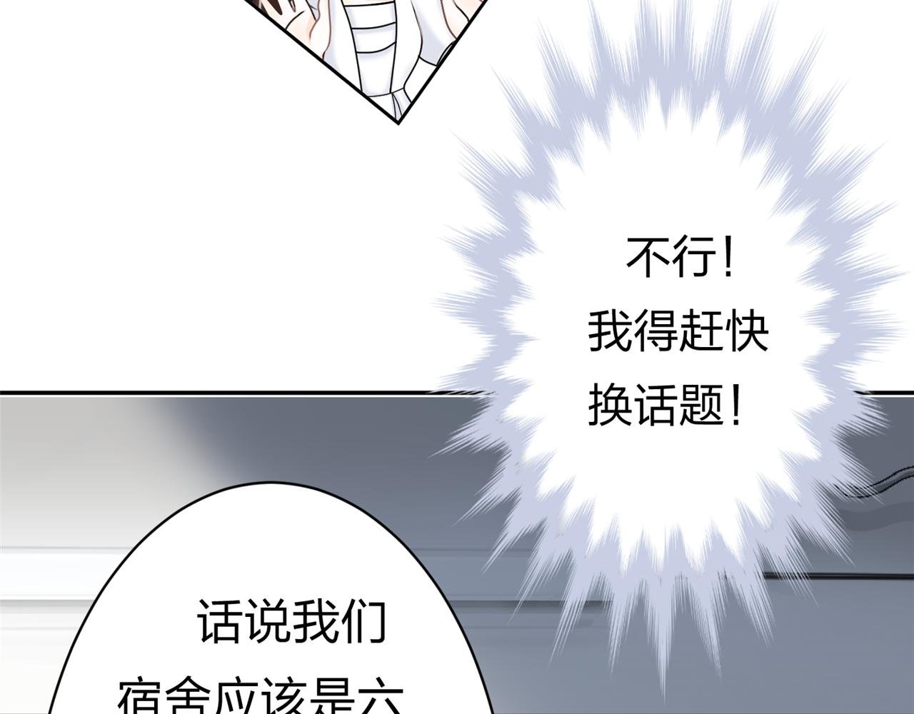 第四话 沙雕室友（上）