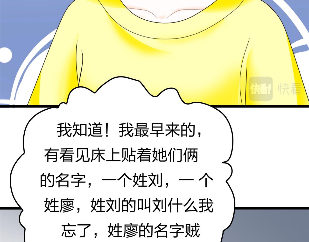 第四话 沙雕室友（上）