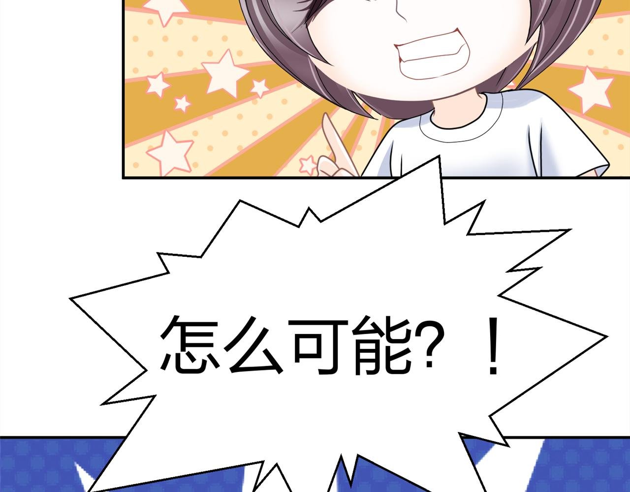 第四话 沙雕室友（上）
