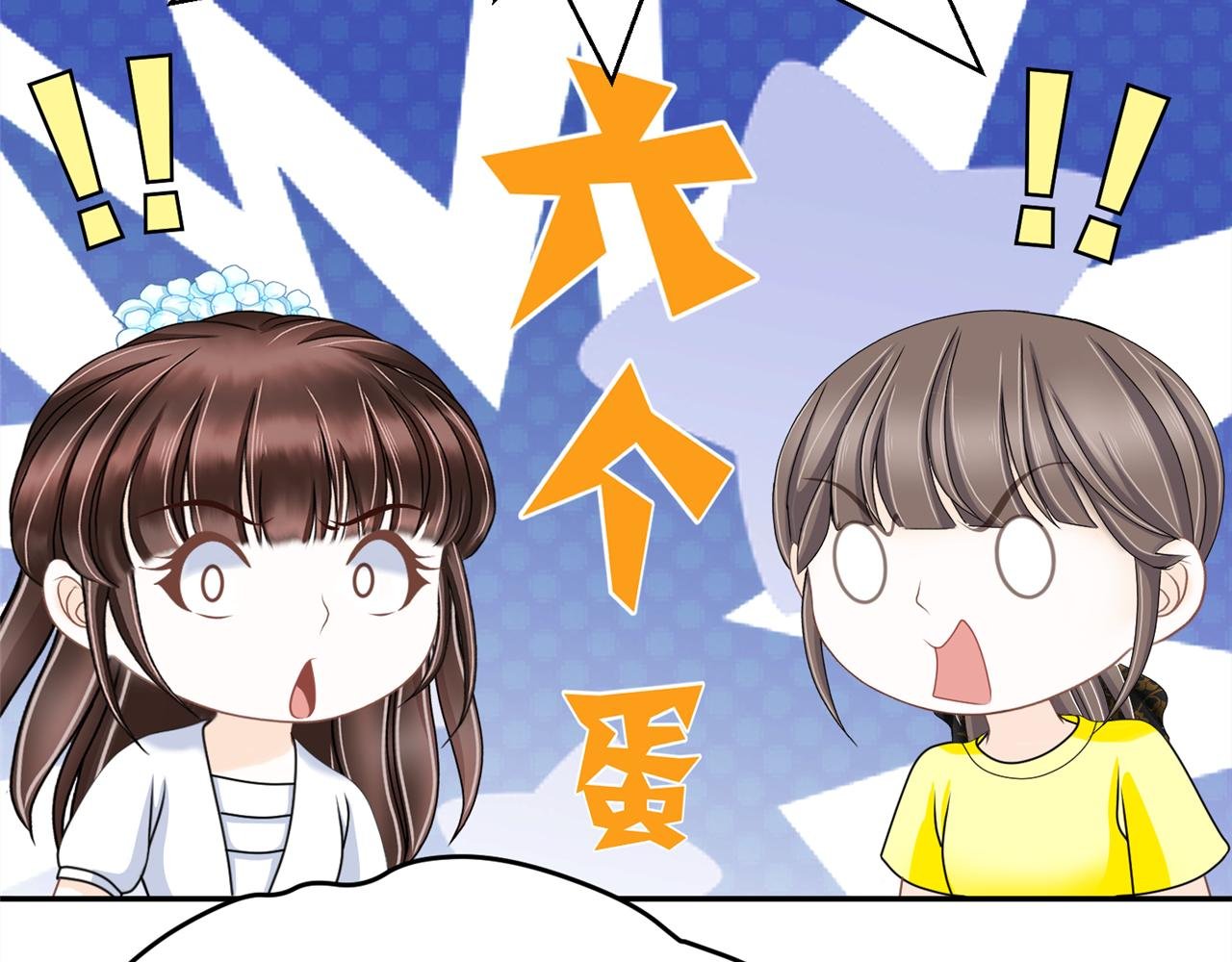 第四话 沙雕室友（上）