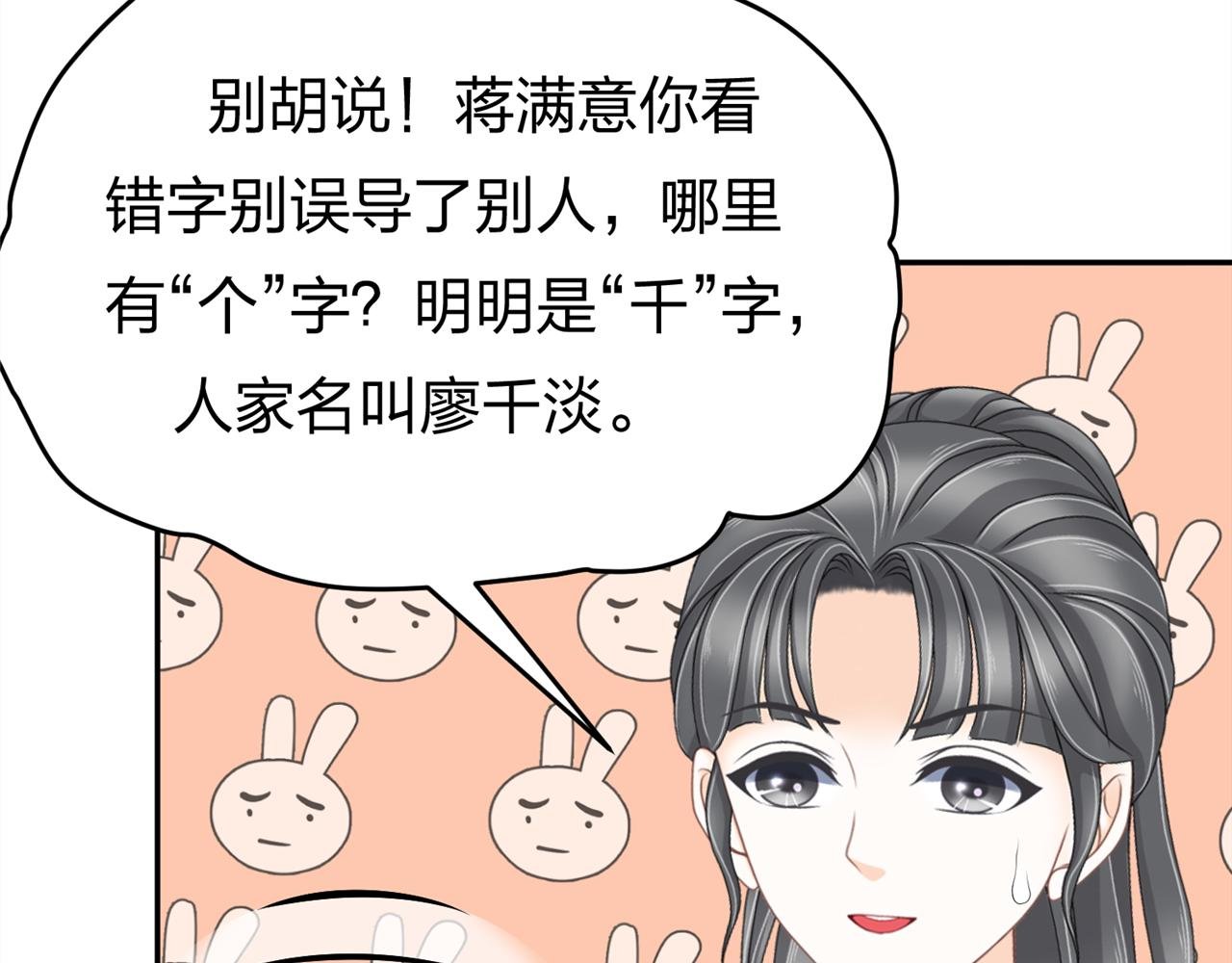 第四话 沙雕室友（上）