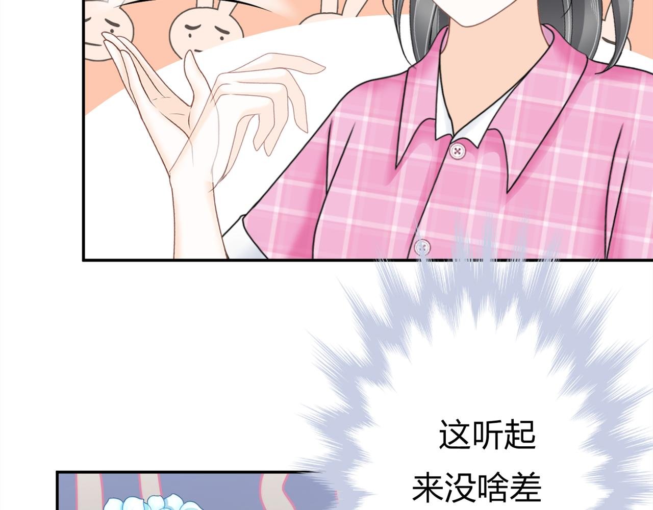 第四话 沙雕室友（上）