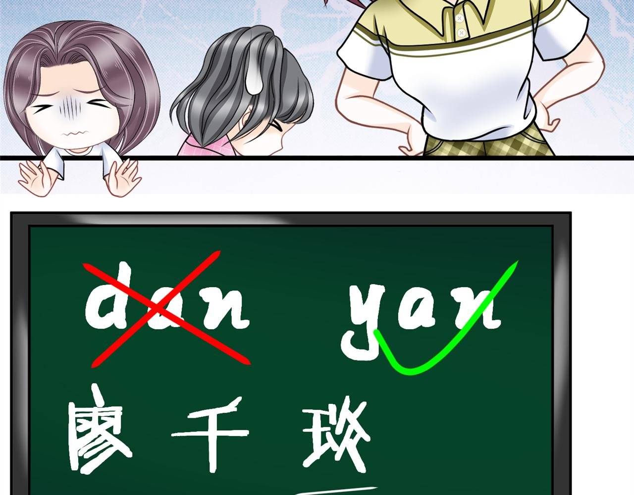第四话 沙雕室友（上）