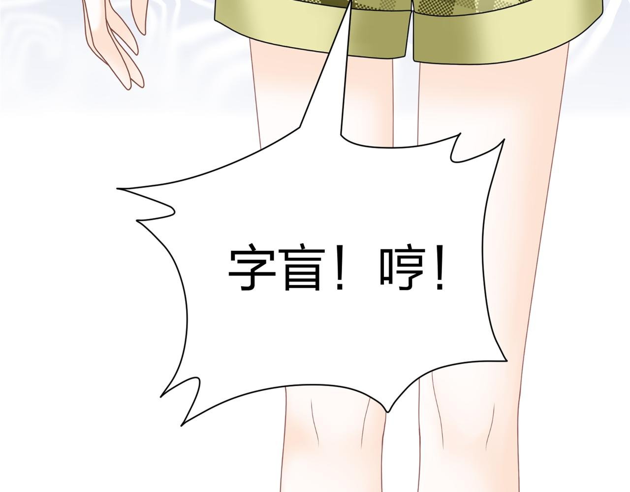 第四话 沙雕室友（上）