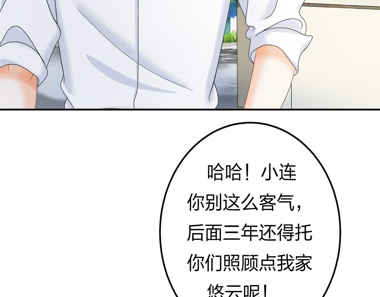 第三话 他是谁