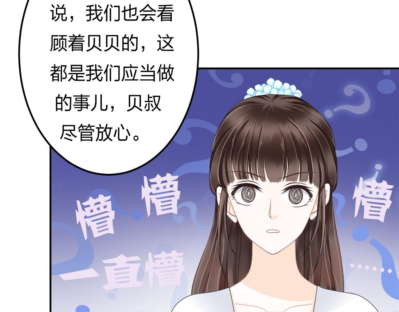 第三话 他是谁