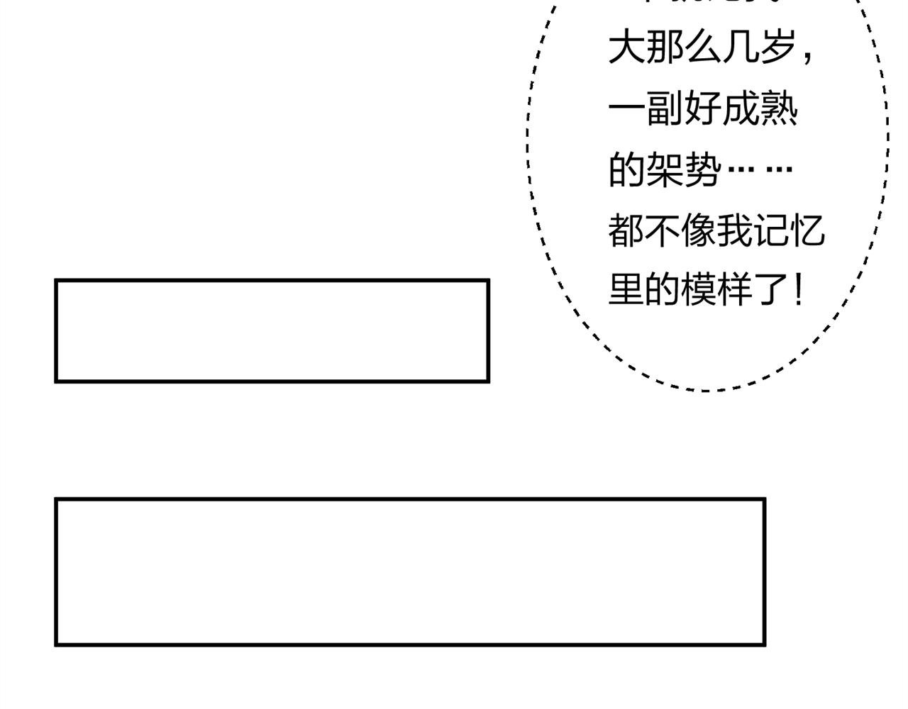 第三话 他是谁