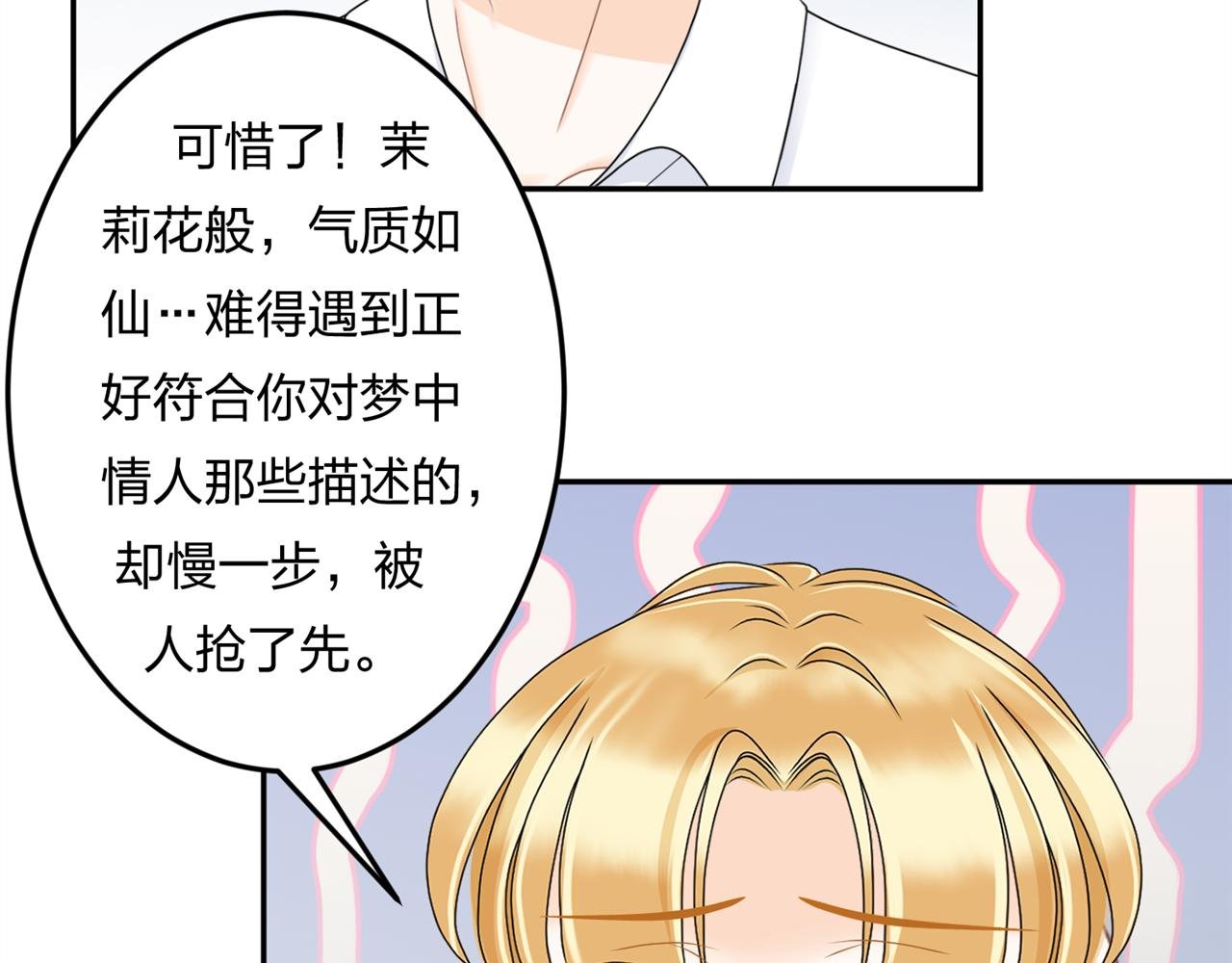 第三话 他是谁