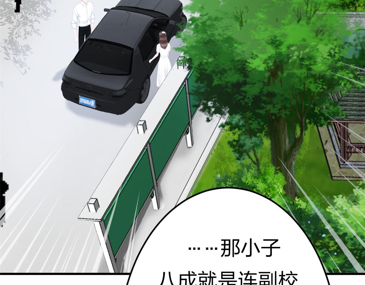 第三话 他是谁