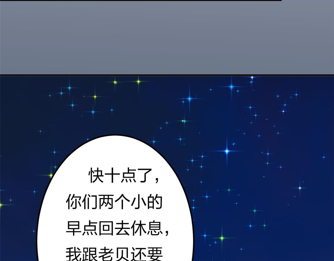 第三话 他是谁