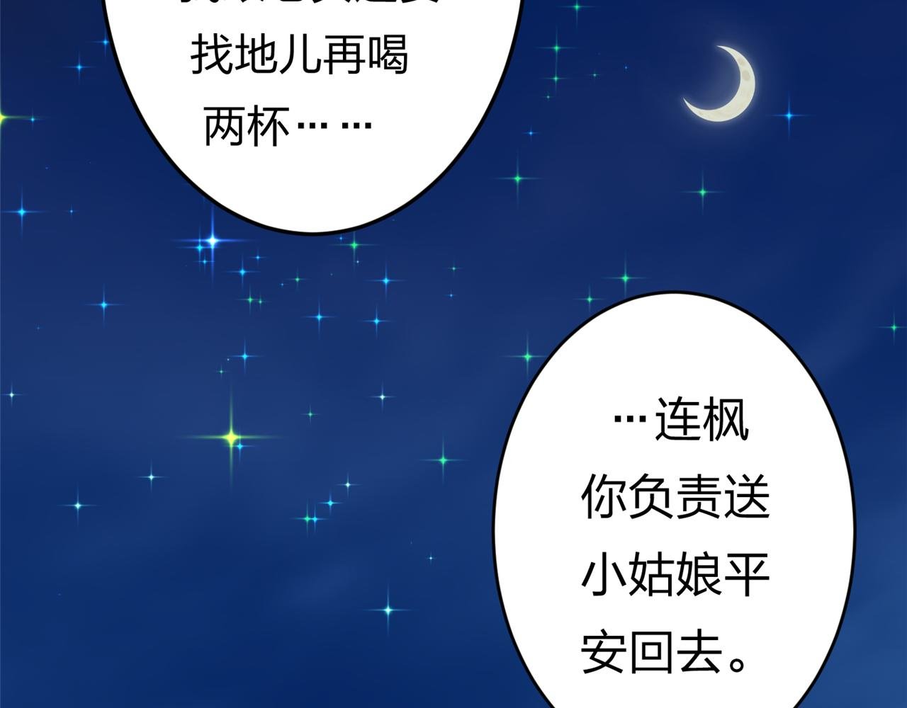第三话 他是谁