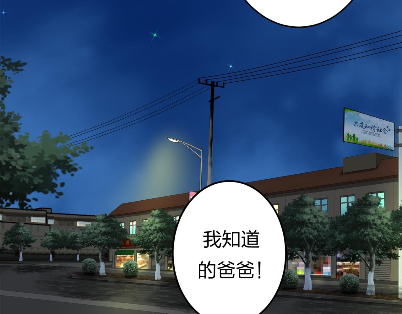 第三话 他是谁