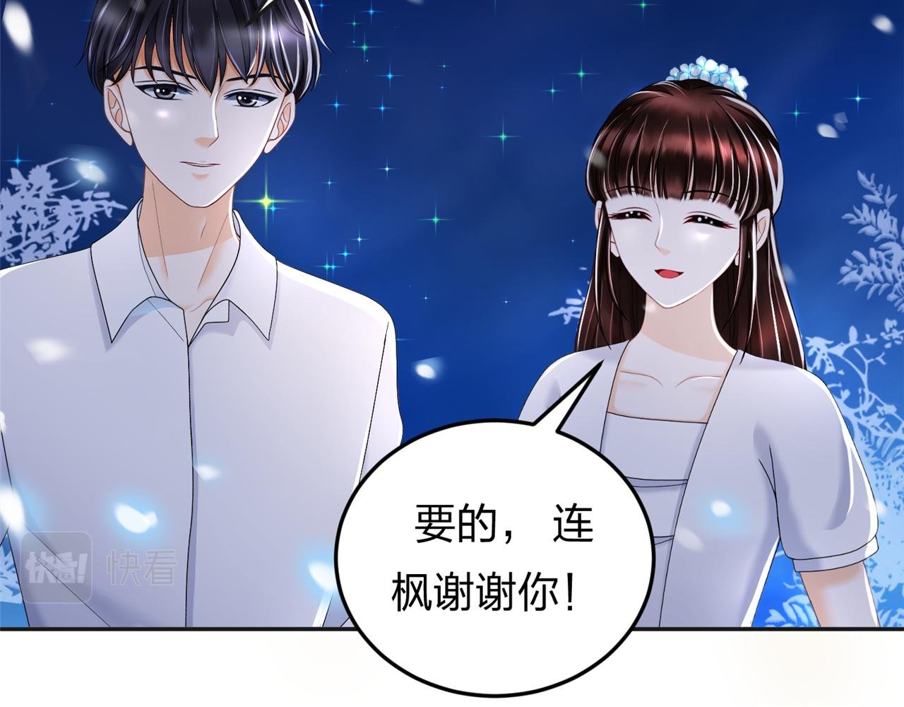 第三话 他是谁