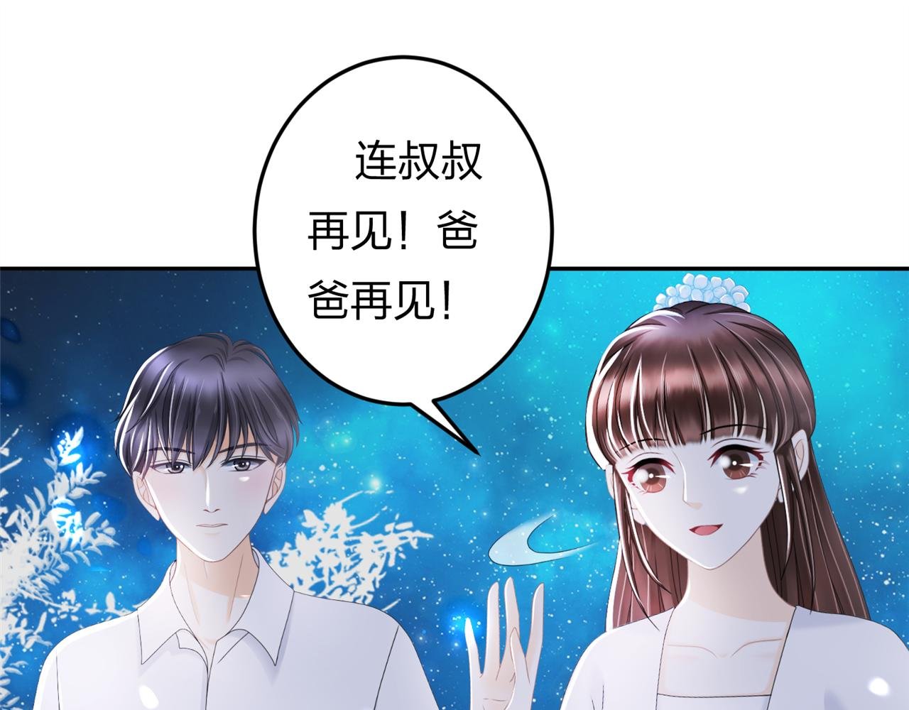 第三话 他是谁