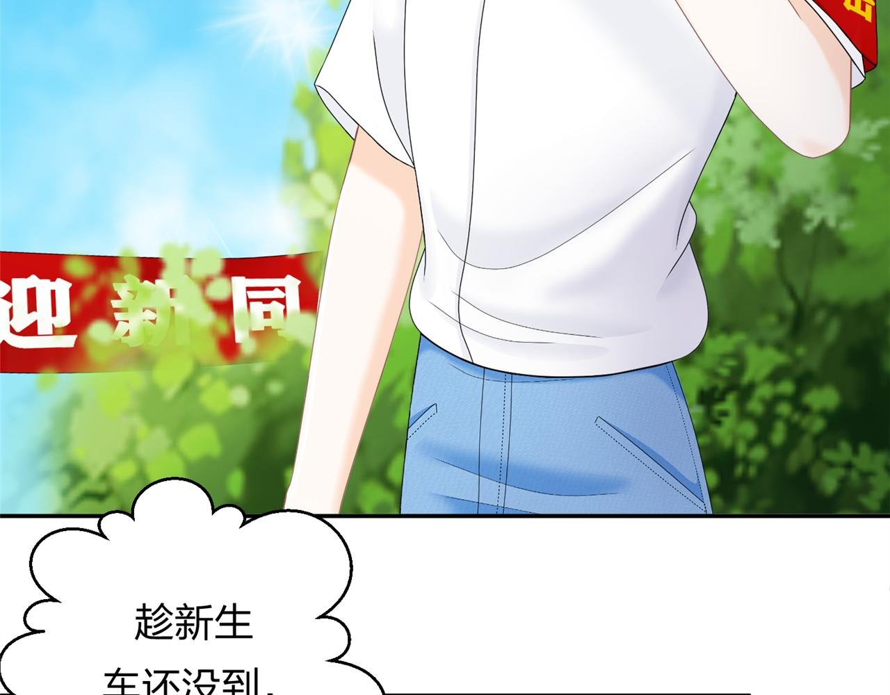 第二话 入学初见