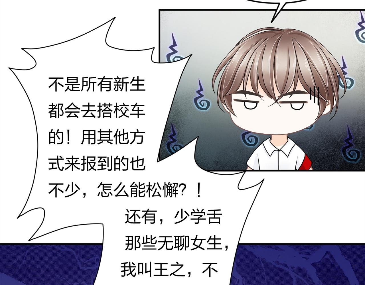 第二话 入学初见