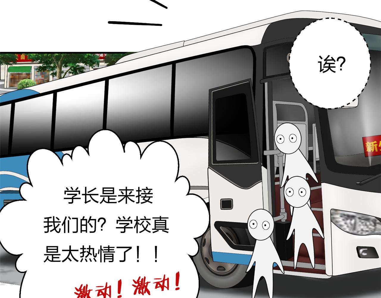 第二话 入学初见