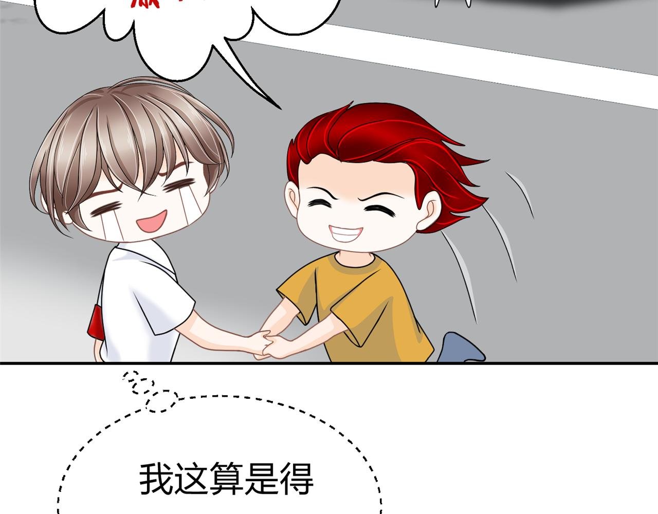 第二话 入学初见