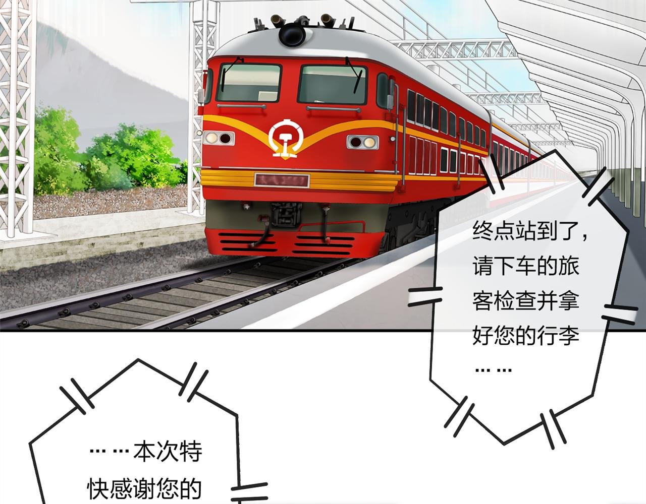 第一话 开学了
