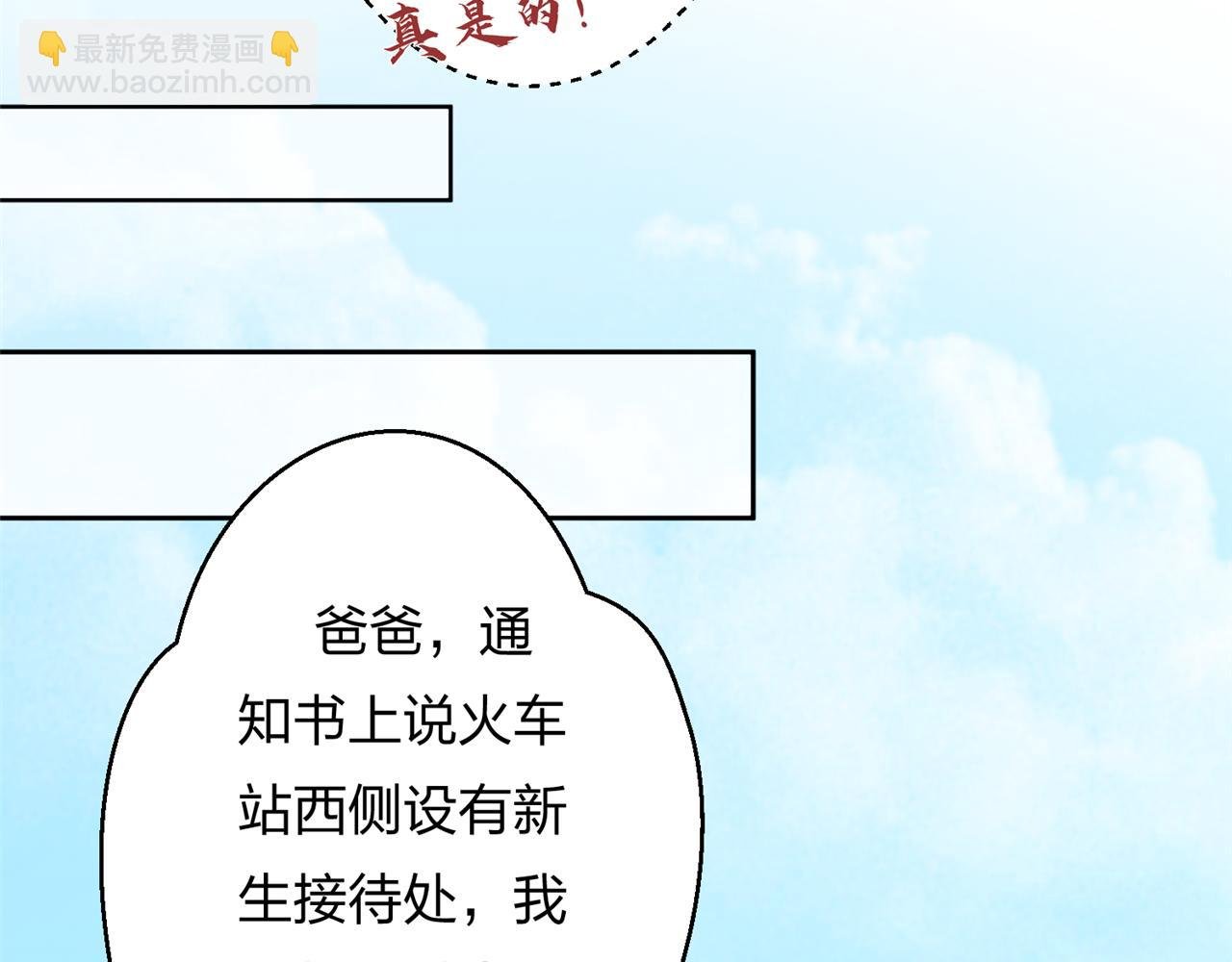 第一话 开学了