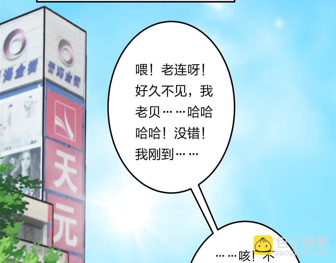 第一话 开学了