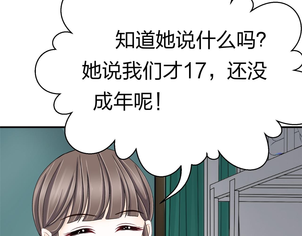 第17话 十八解禁