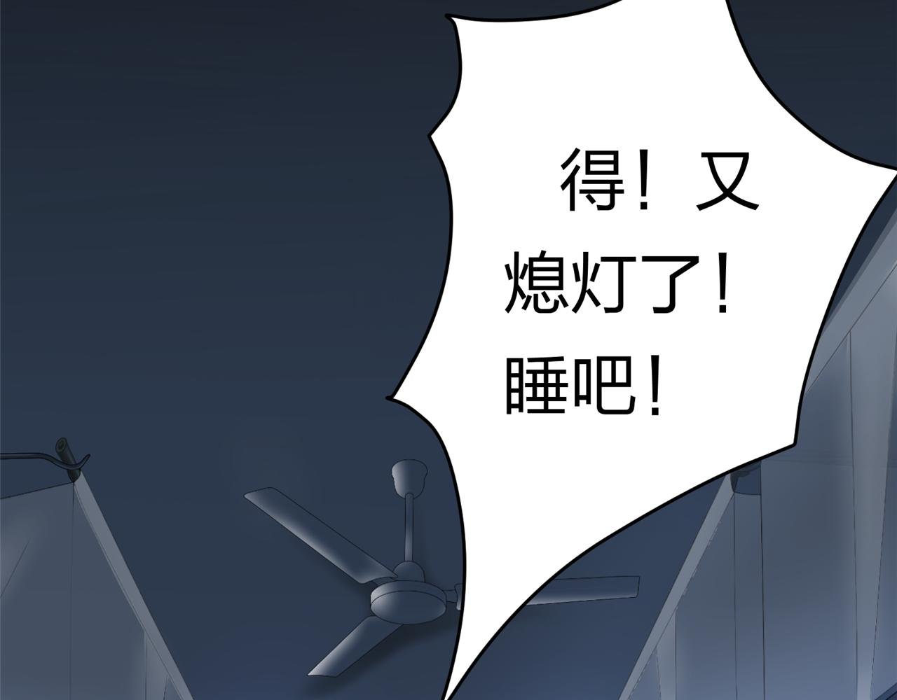 第17话 十八解禁