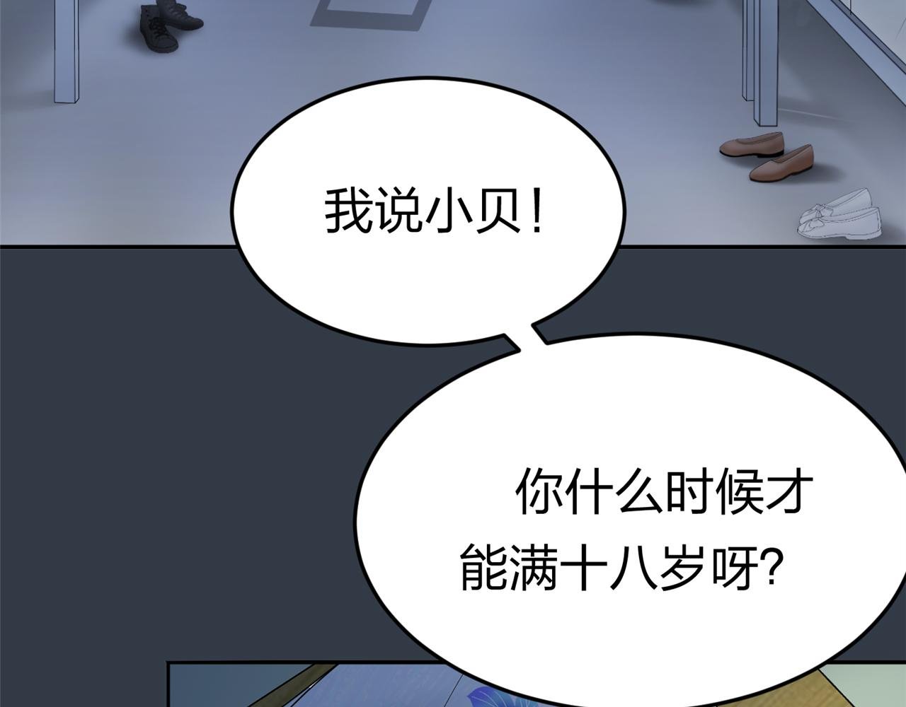 第17话 十八解禁