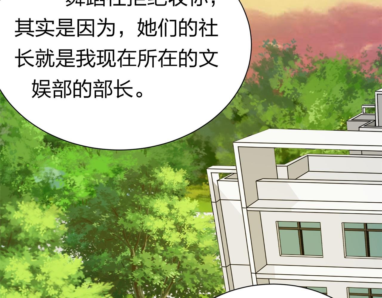 第16话 邀约，联谊吗？