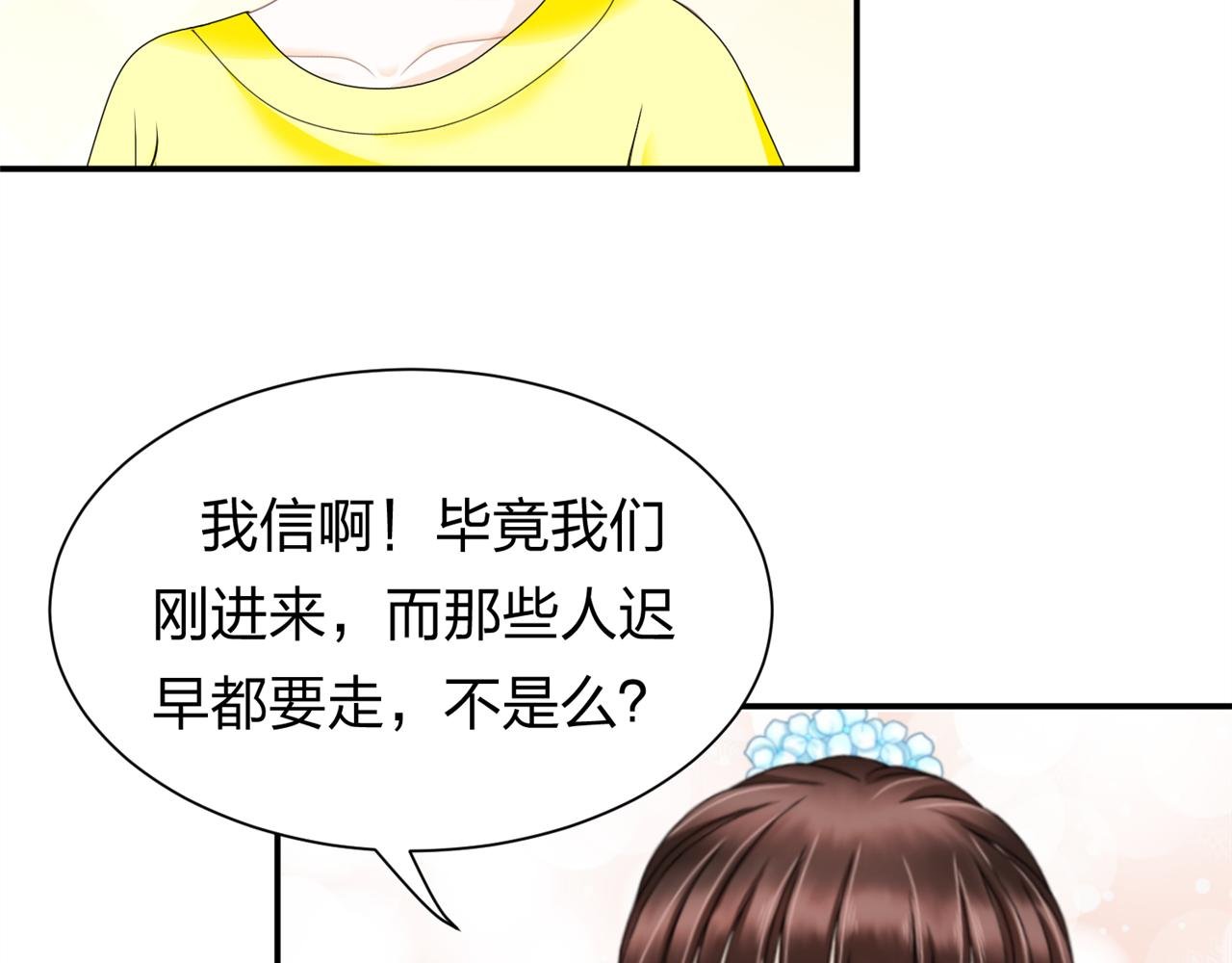 第16话 邀约，联谊吗？
