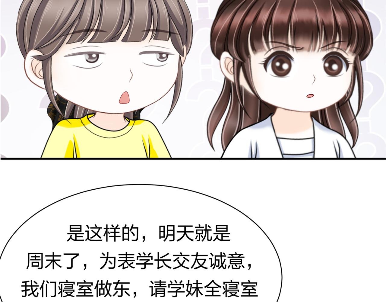 第16话 邀约，联谊吗？