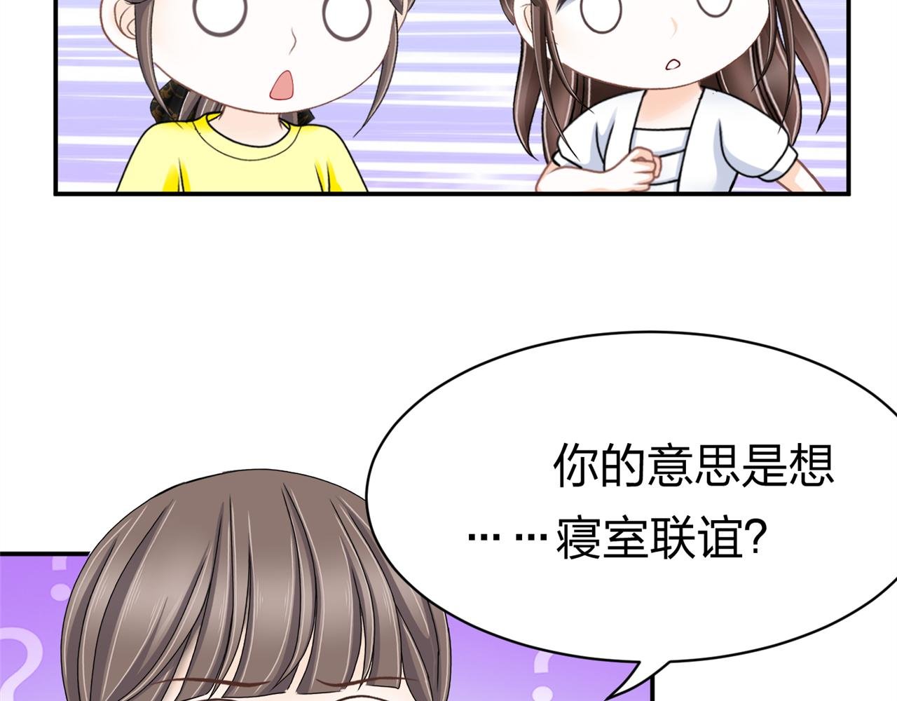 第16话 邀约，联谊吗？